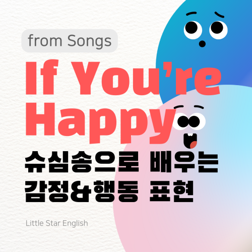 If You’re Happy (2)